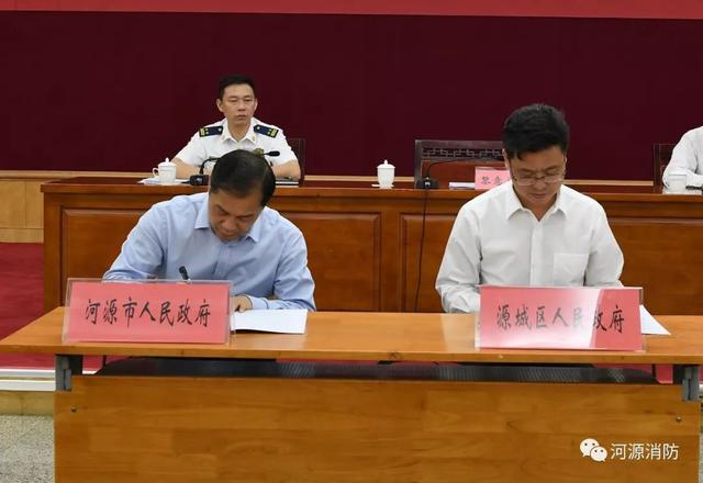河源市组织召开2019年消防工作会议暨"防风险保平安迎