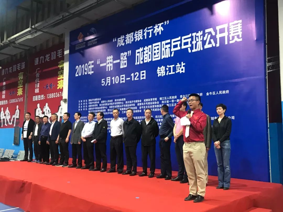 2019年“一带一路”成都国际乒乓球公开赛锦江站开赛! 一本道场