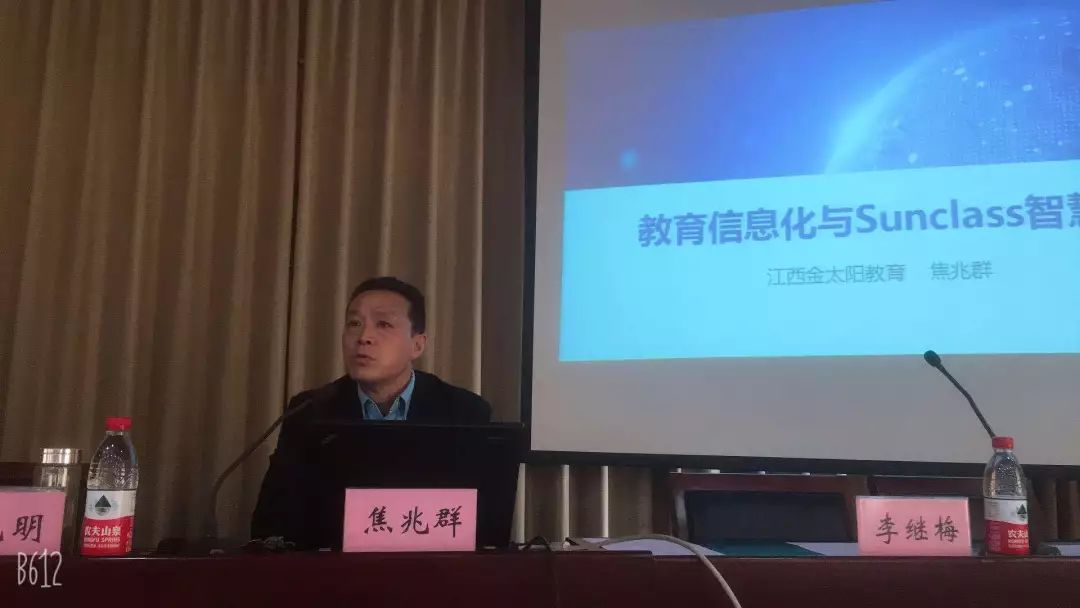 首届智慧课堂与教学改革融合高峰论坛在我校成功举办_教育