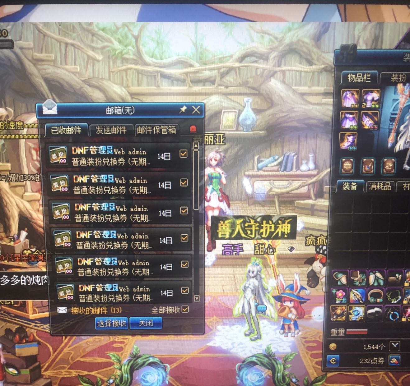 DNF:勇士币兑换时装合天空,现在的玩家都开始