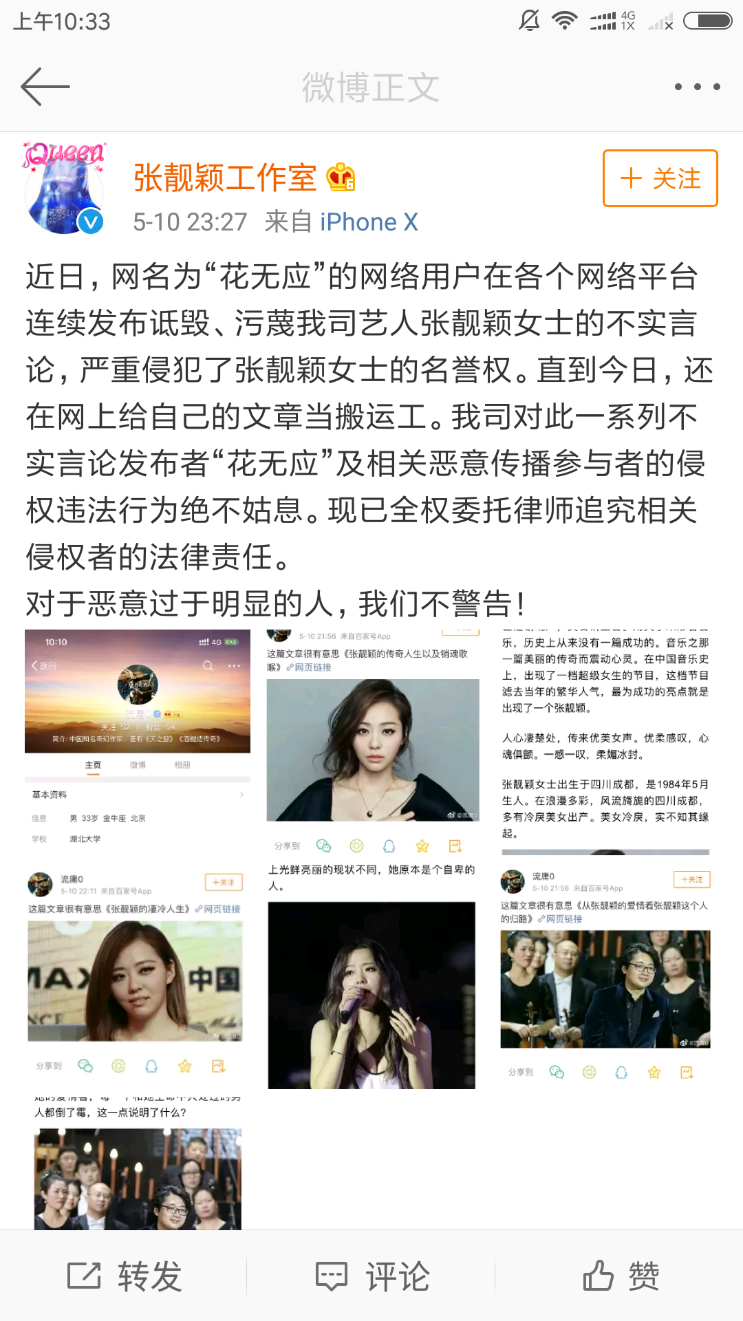 有这么刚的工作室,张靓颖太幸运了吧!诽谤者不配得到警告? 免费情色