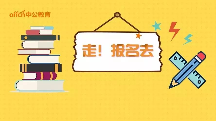 防城招聘_2022广西事业单位联考 防城港市直招171人(4)