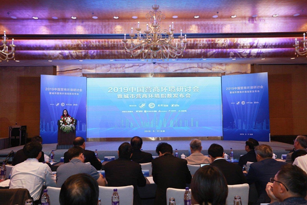 100城营商环境指数榜单出炉:上海、北京、深圳位列前三 优德w88娱乐下载