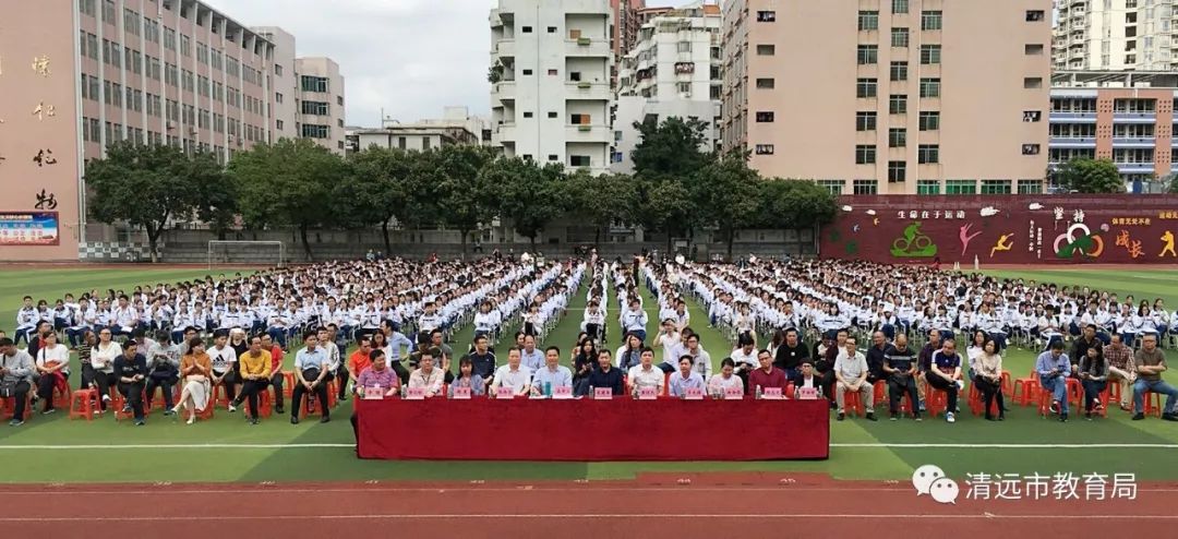 2019年清远市中小学生绿色上网文明上网启动仪式在清城中学隆重举行