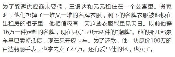 可惜！慈溪这个亿万富豪破产了...