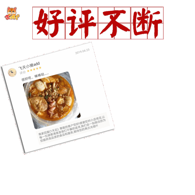 美团评价9999  超多好评!