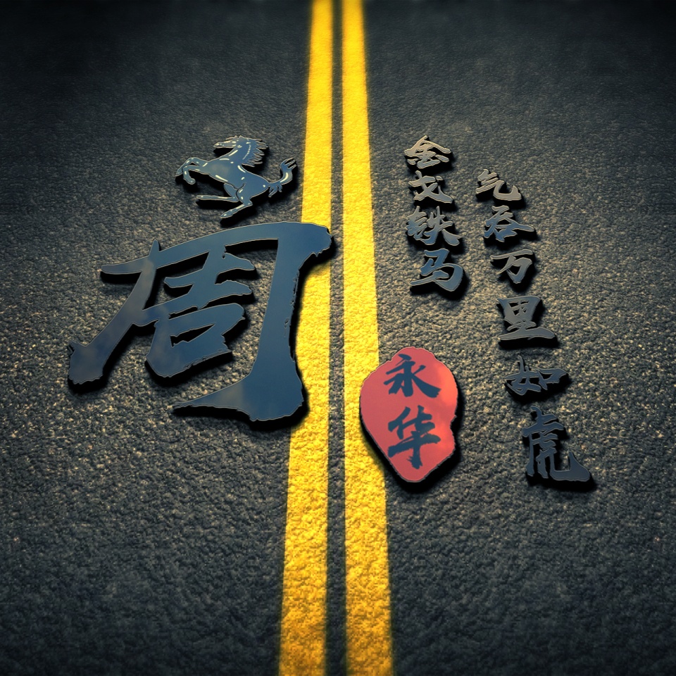 微信头像,姓名头像,精心制作39张3d签名头像,是时候换