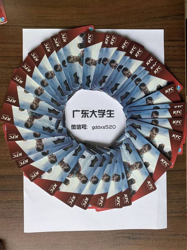 35张肯德基礼品卡免费送!每张100元余额!送完