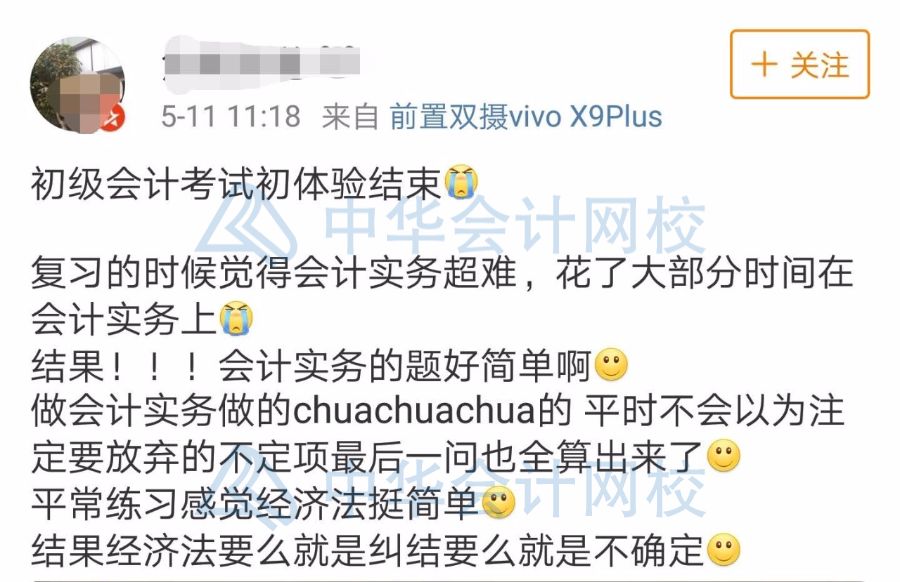 2019年经济法考题_明年继续见,2019初级考试 经济法考题又偏又细,会计实务从头算到...