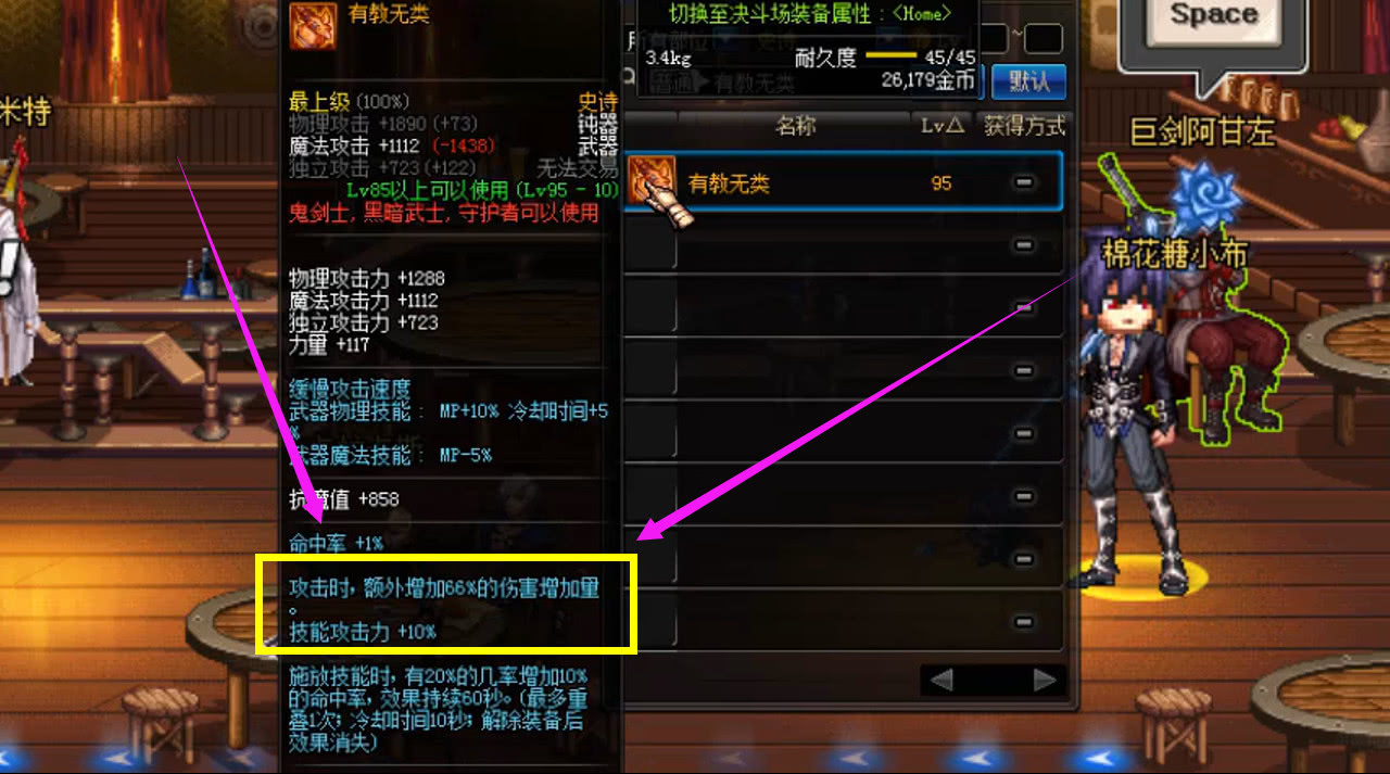 dnf狂战--dnf狂战士武器选择
