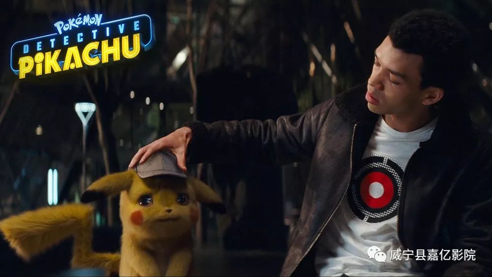 《大侦探皮卡丘》不止有萌不虚传,父子情感才