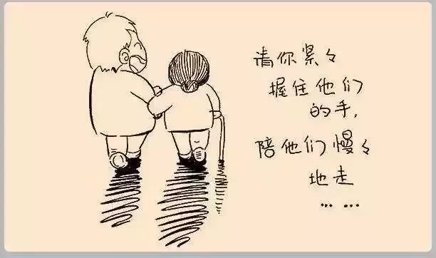 是无微不至的陪伴与孝顺