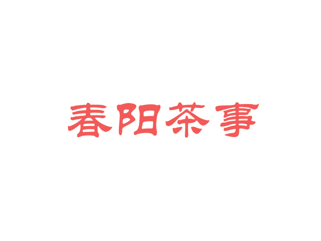 50杯上瘾奶茶免费送周杰伦都离不开的神级奶茶店烈士陵园最新必去地标