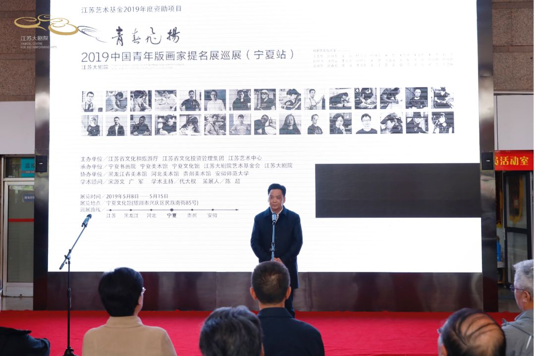 青春飞扬2019中国青年版画家提名展巡展在宁夏文化馆开幕_江苏省