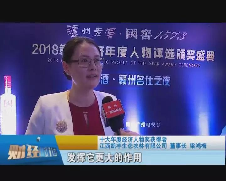 2018 年度经济人物_2018十大经济年度人物评选(2)