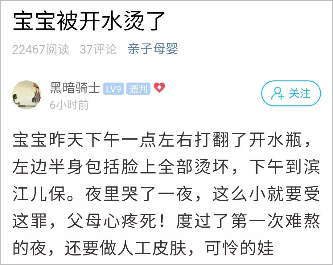 心疼!杭州1岁宝宝打翻开水瓶,左身从脸到脚全部烫脱皮!孩子爸爸说…… 五月天开心激情网