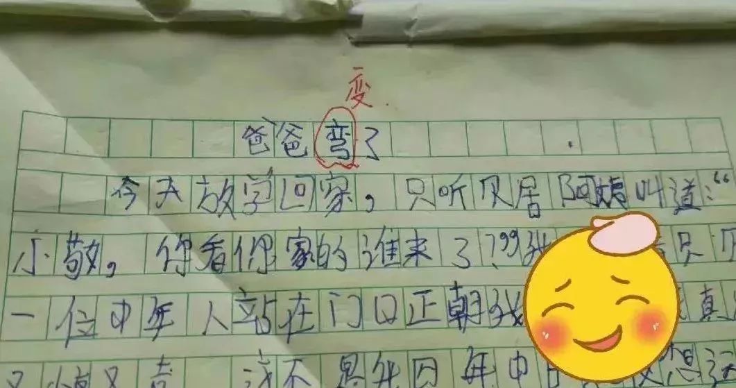 小学生段子手又开始一展身手了, 快看看这些让人笑出鼻涕泡的神答案