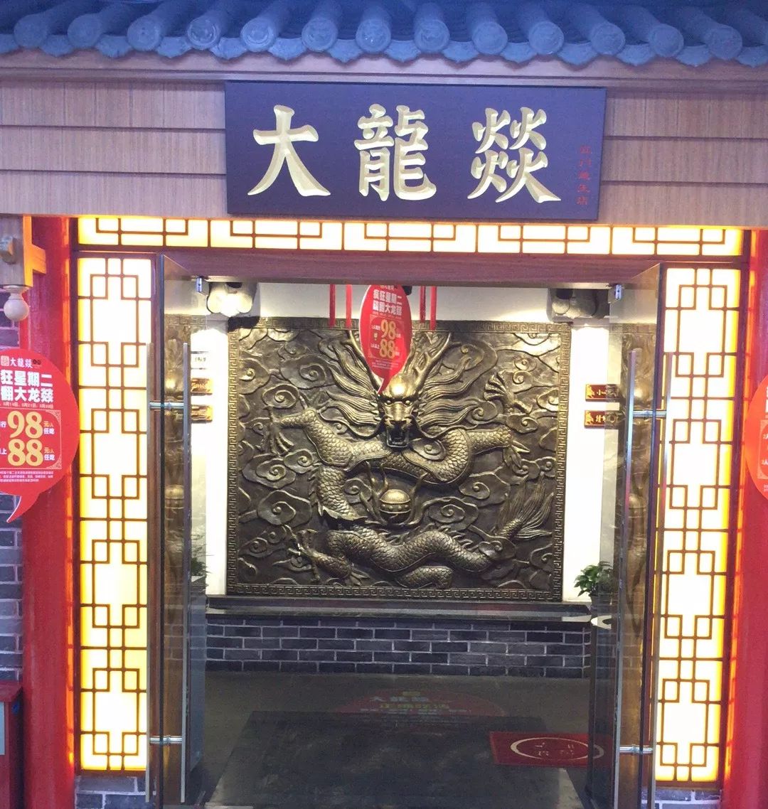 大龙燚喊你来"晒妈!全省31家门店,敢晒就给你免!