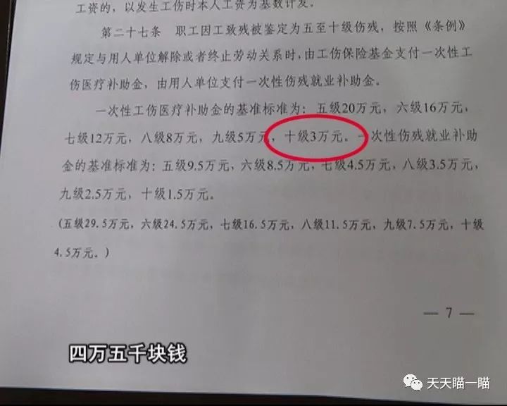 律师表示,根据法律相关规定,一次性工伤医疗补助金的基准标准十级伤残