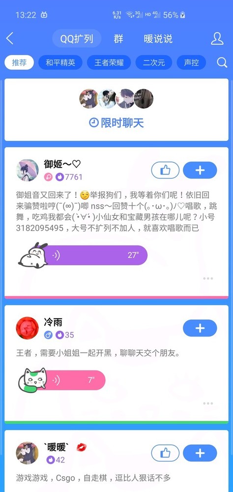 腾讯qq和儿童智能手表专属于00后和10后的独特社交