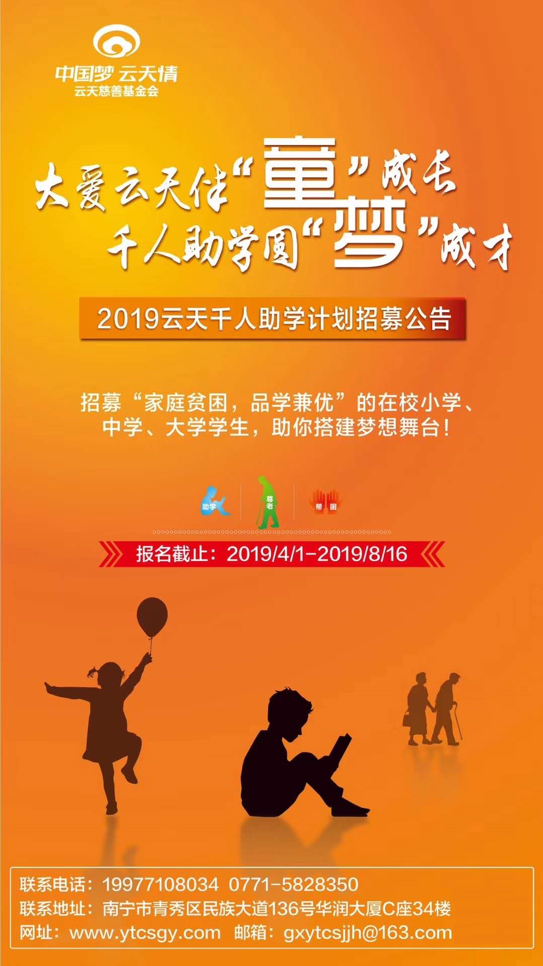 2019年人口计划_2019山西三支一扶计划人员每月生活补贴提高35