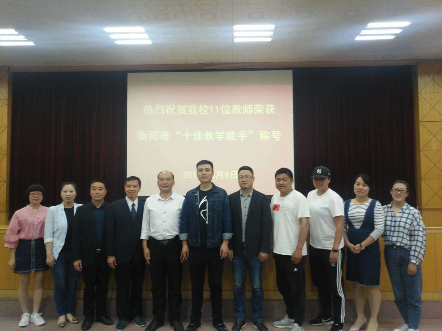 耒阳第二中学教师获"十佳教学能手"人数居衡阳市第一