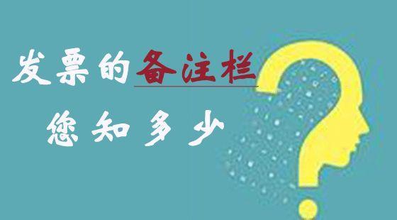 发票怎么写 样本