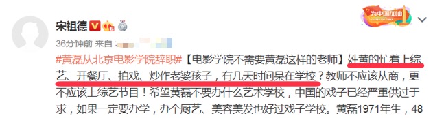 黄磊北电离职,宋祖德16字犀利评论:电影学院不需要黄磊这样的老