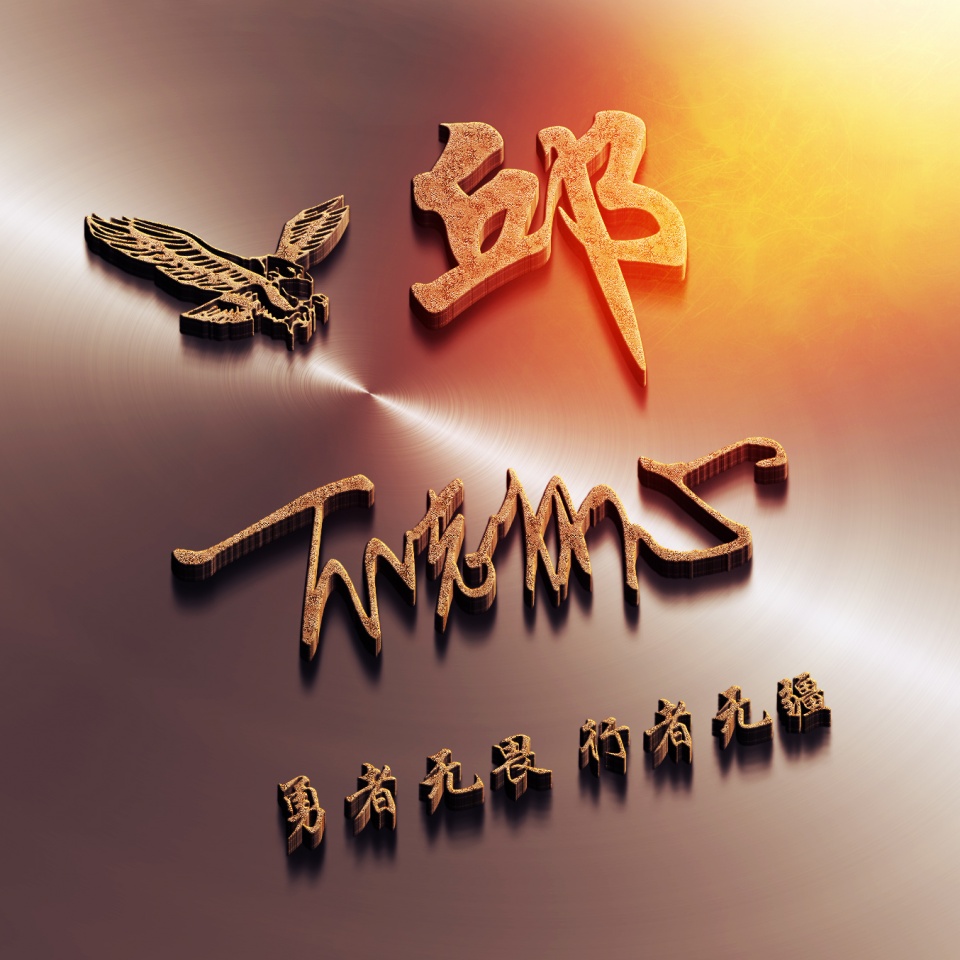 微信头像,姓名头像,精心制作39张3d签名头像,是时候换