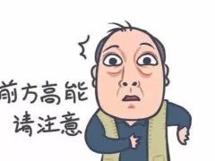 票圈老爸 87a57bbc97fd455c8c7050c1f87fb5c4.jpeg