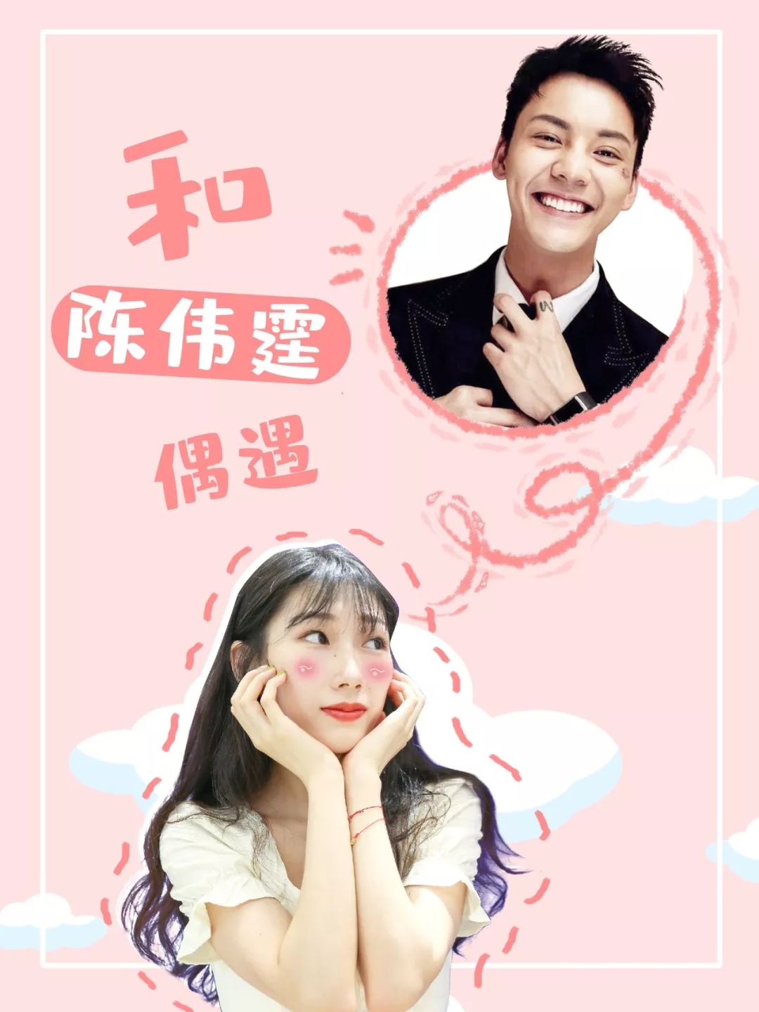 成都女生终极问题:要陈伟霆还是要钻石? 申博太阳城