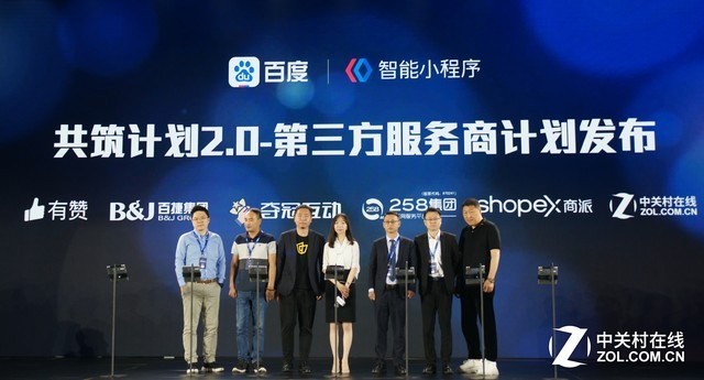 ZOL携手百度智能小程序 打造三位一体的科技产业全生态服务闭环 澳门星际娱乐网址3801