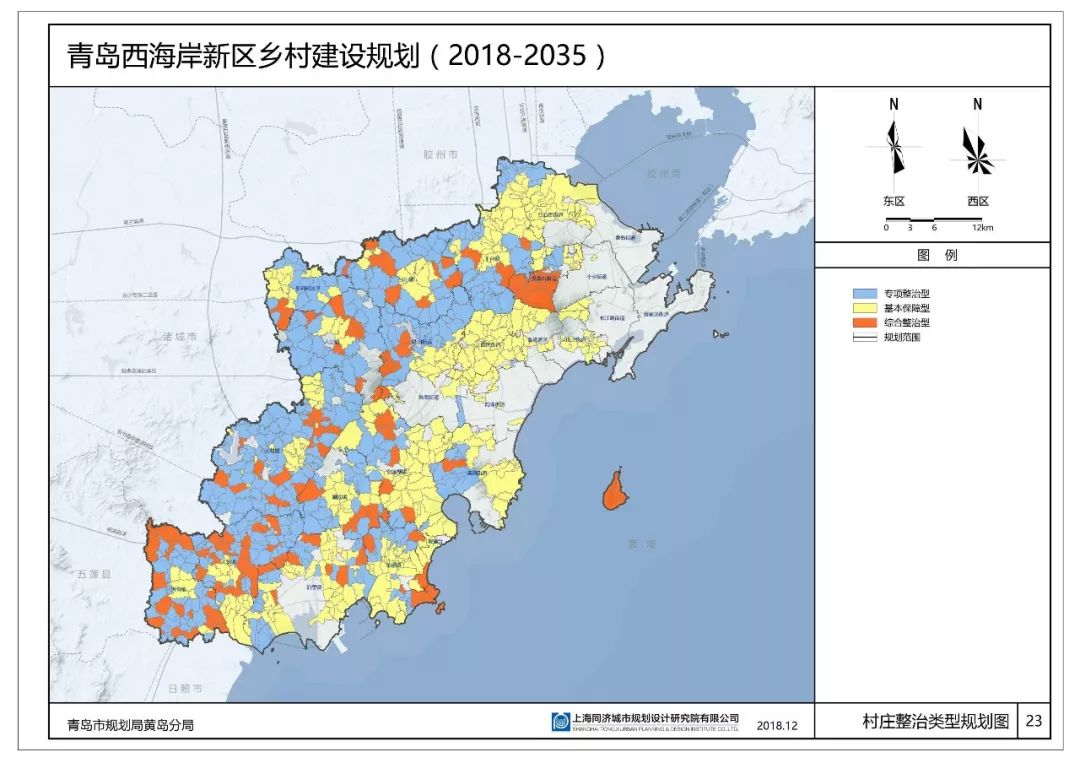《青岛西海岸新区乡村建设规划》公示
