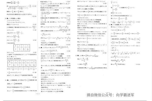 2019衡水金卷先享题压轴卷各科试题及答案汇总 附思维导图
                
                 