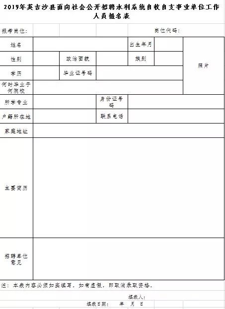 英吉沙人口_英吉沙县的人口民族(3)