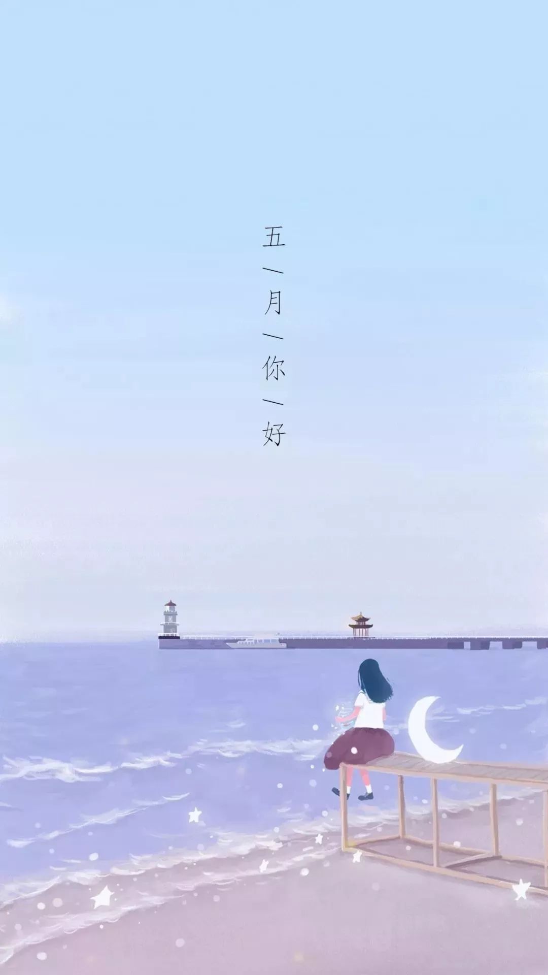 五月你好壁纸追寻自己最初的梦想