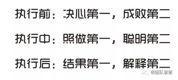 什么是将才，什么是帅才？执行力、领导力和管理本质，一篇说明白