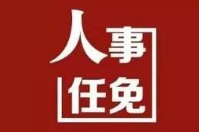 一周新闻 |永嘉280个新村和社区"面世";永嘉最新人事任免涉及多个重要