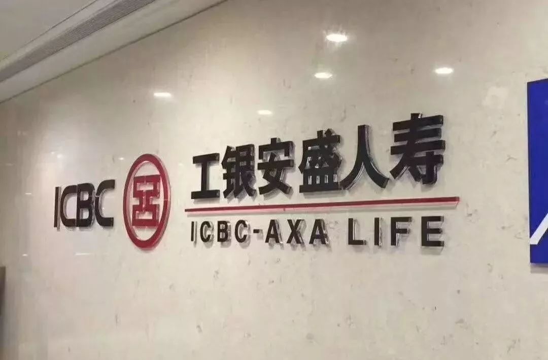 金融招聘社会招聘工银安盛人寿保险有限公司诚邀您加盟