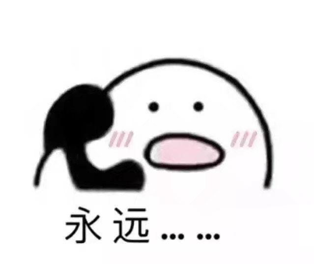 喊妈表情包:妈,我爱你,永远