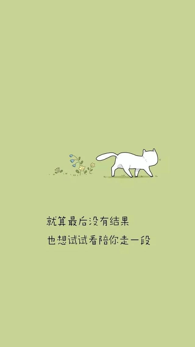 治愈系壁纸|你把快乐和睡眠还给我,我把你还给对的人