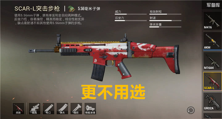 和平精英:更新后m4不用捡,m24也可以不捡,但不捡它活该进不了前五
