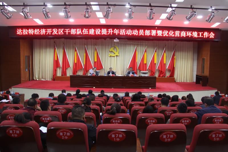 达拉特旗gdp_达拉特旗第三次全国经济普查(2)