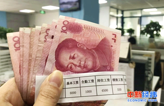 4地上调最低工资标准:上海9连涨,多地年内或跟进 888真人娱乐app