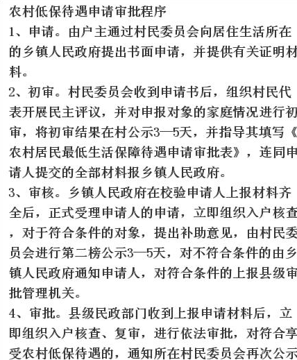 低保户人均收入标准_小康家庭人均收入标准