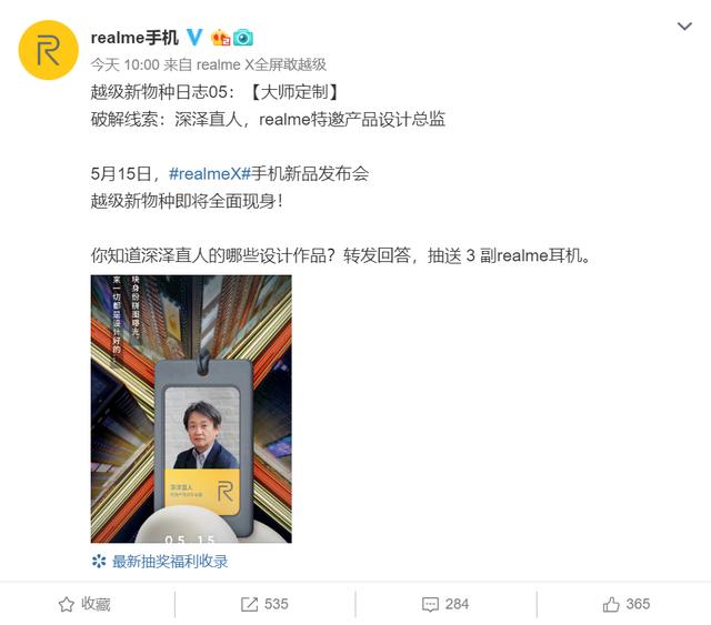 这波6!无印良品设计师将操刀realme X,颜值要甩小米荣耀几条街 成八动漫AV在线