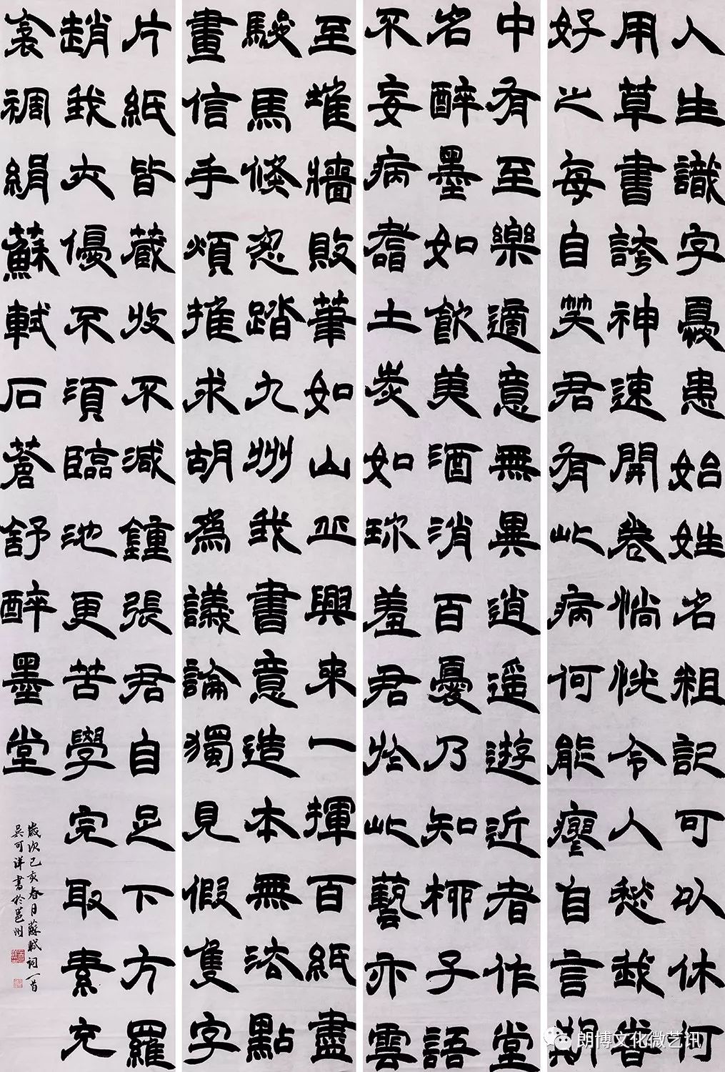 广西艺术学院书法系2019届本科毕业作品展