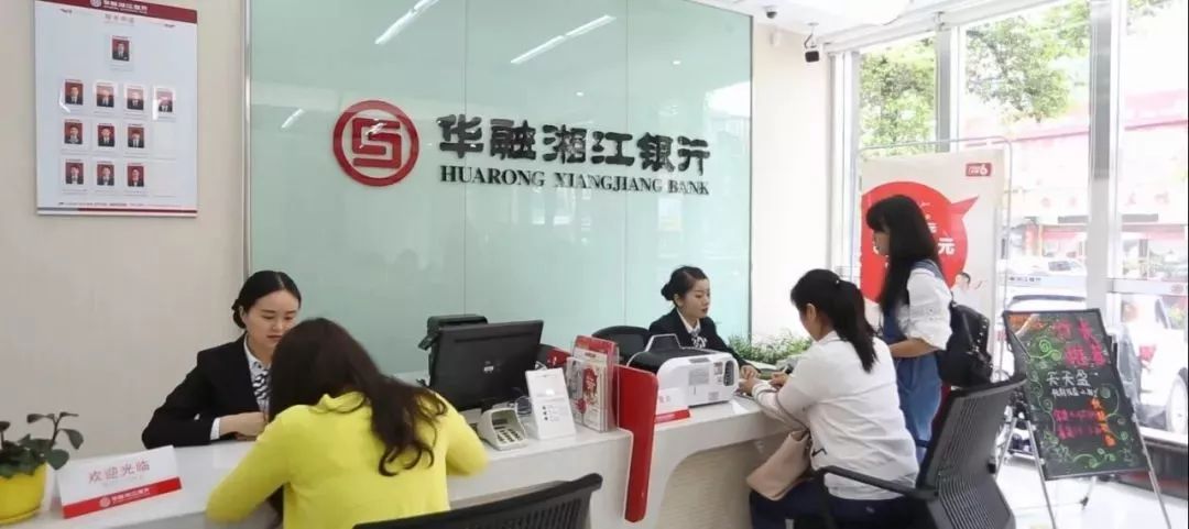 八年来,华融湘江银行怀化分行牢固树立金融与地方经济共生共赢的发展