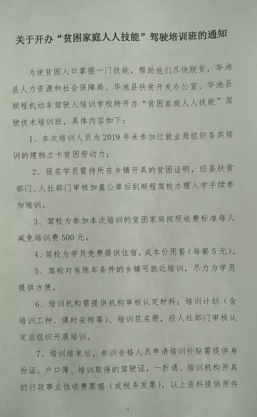 贫困户家人口界定_贫困户家照片