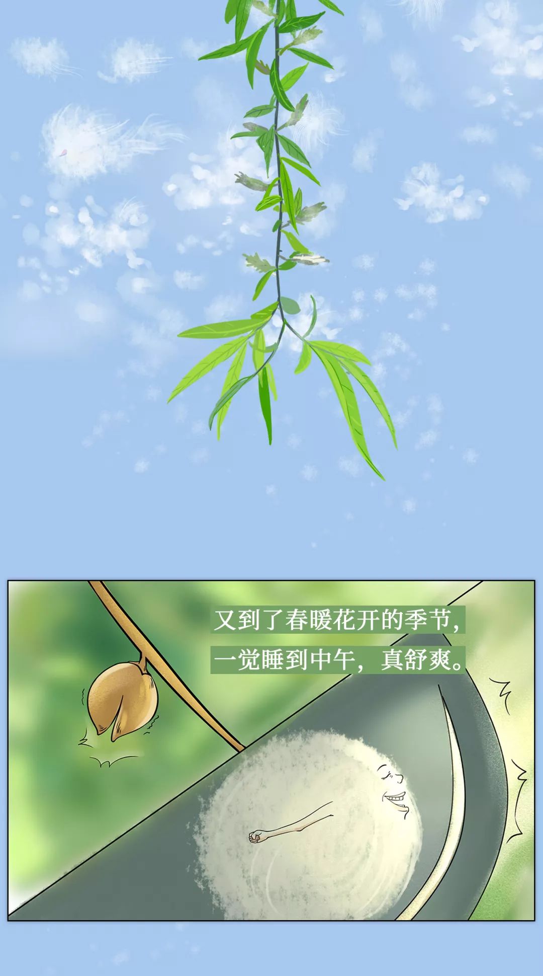 防范 | 柳絮又双叒叕来了！山大四月“飞雪”天，防火防飘防过敏_杨絮和